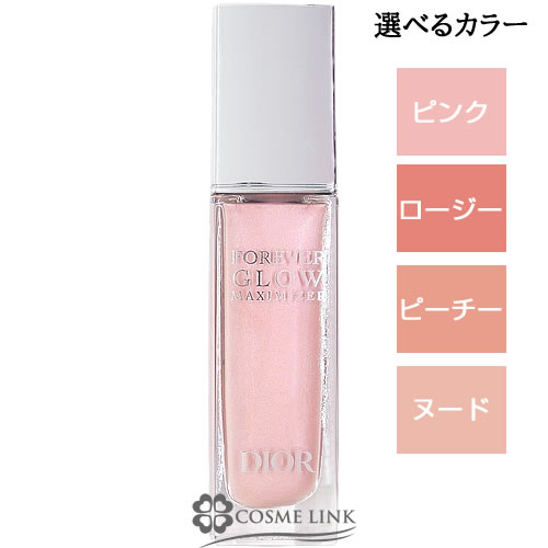 クリスチャンディオール CHRISTIAN DIOR ディオールスキン フォーエヴァー グロウ マキシマイザー