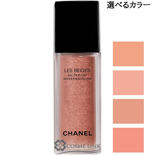 chanel チークの人気商品・通販・価格比較 - 価格.com