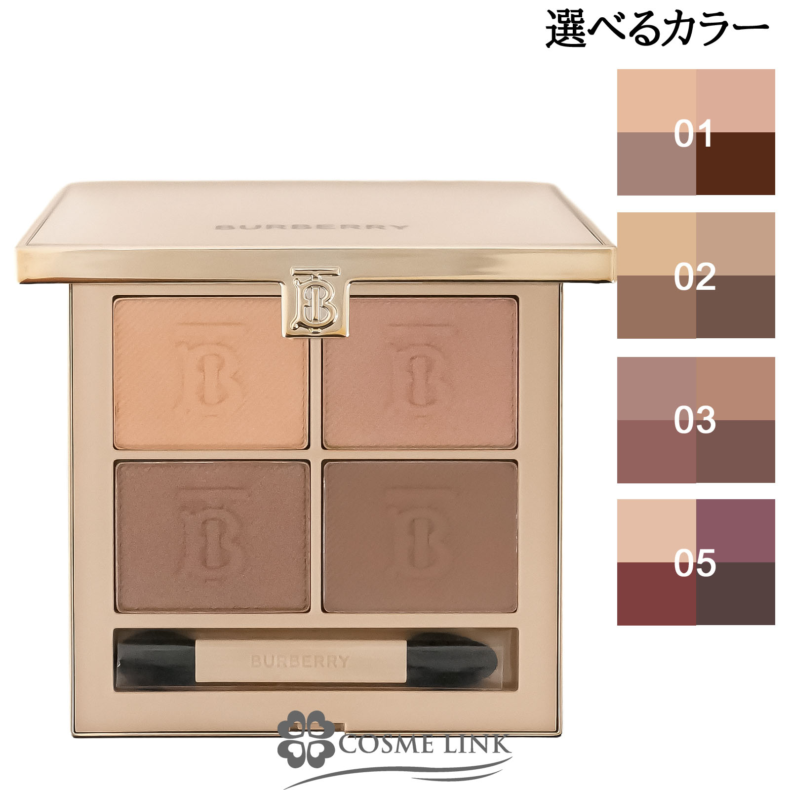 ブランドコスメ化粧品通販 COSMELINK コスメリンク