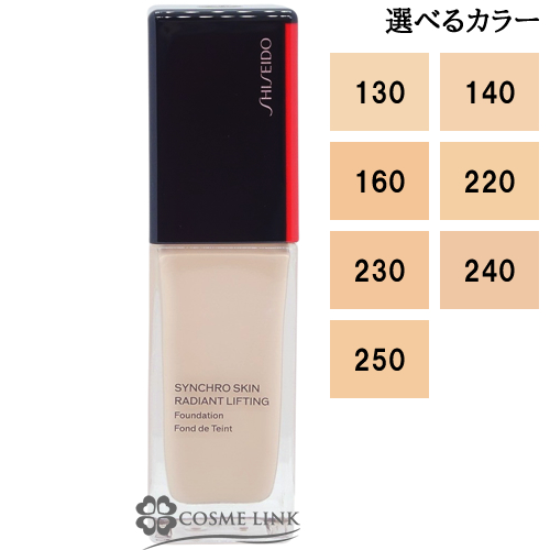 資生堂 SHISEIDO シンクロスキン ラディアントリフティング ファンデーション