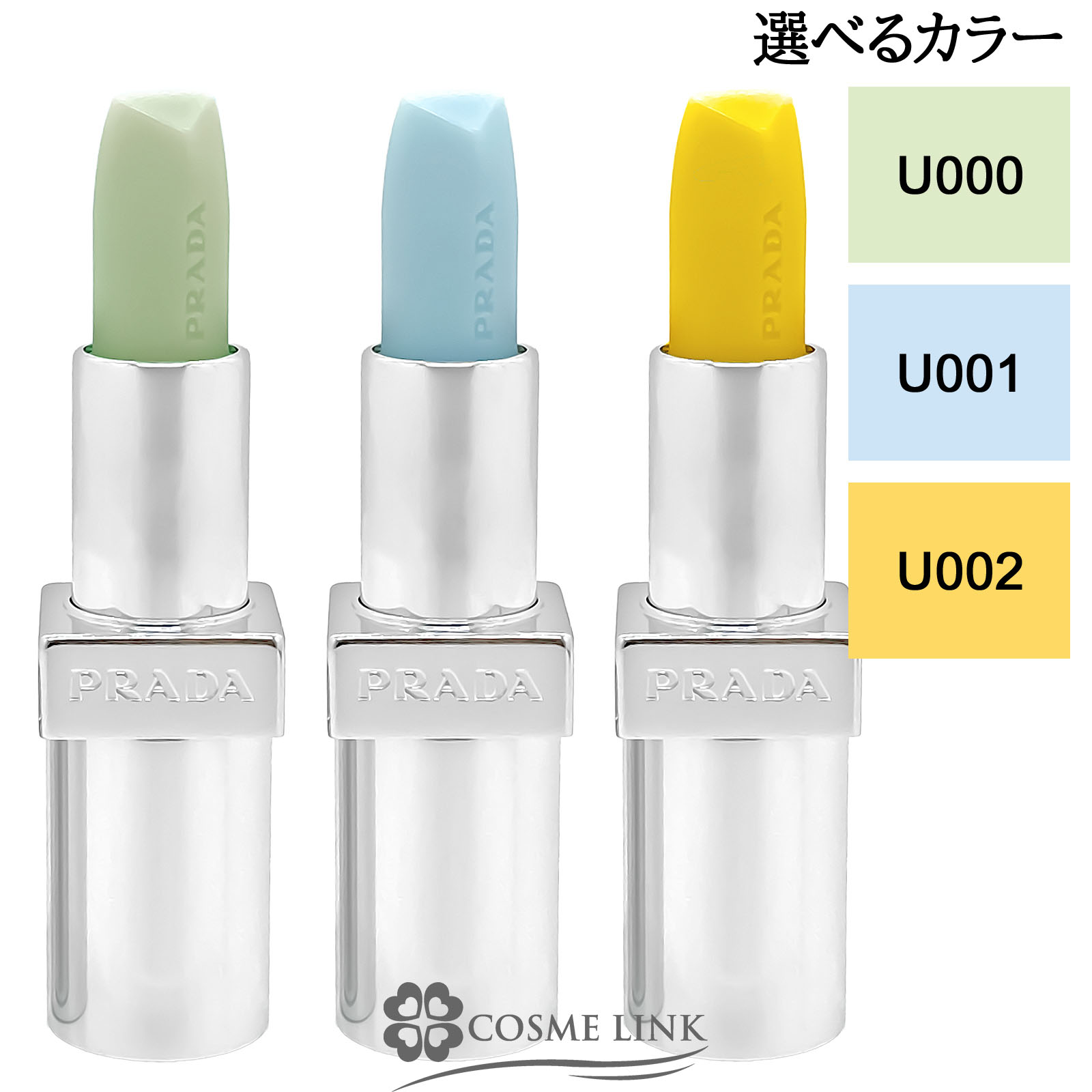 ブランドコスメ化粧品通販 COSMELINK コスメリンク