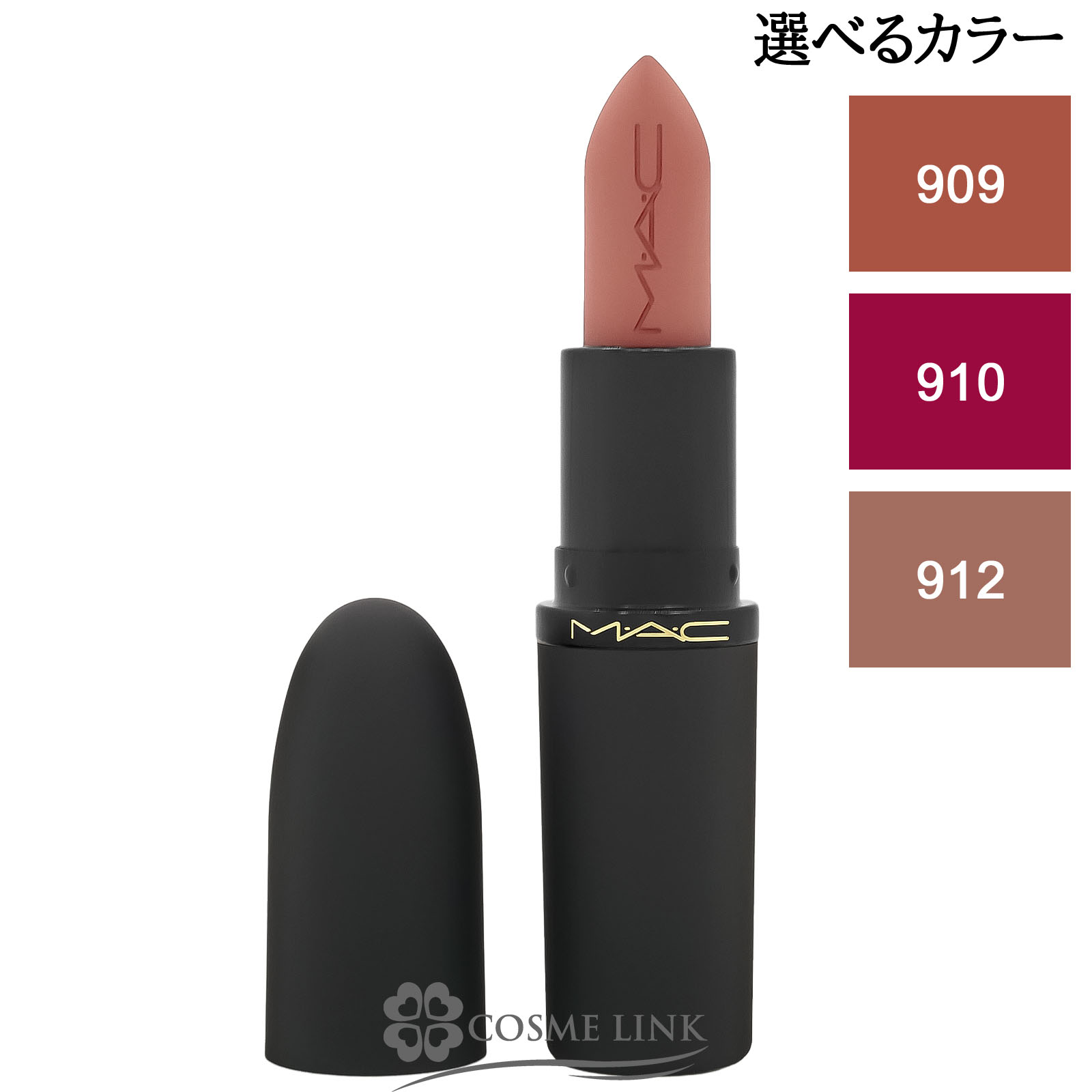 ブランドコスメ化粧品通販 COSMELINK コスメリンク