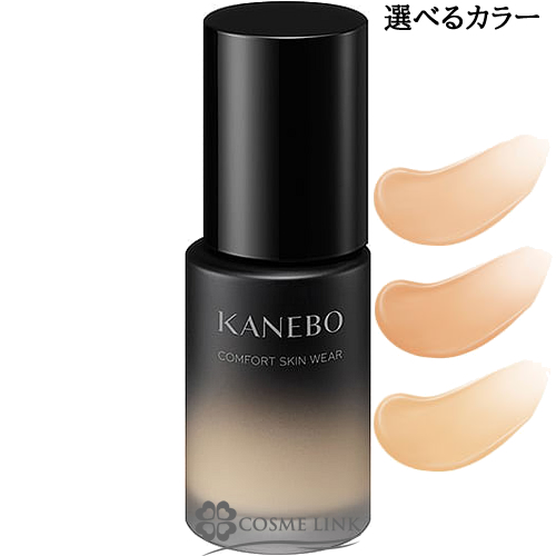 カネボウ KANEBO コンフォートスキン ウェア