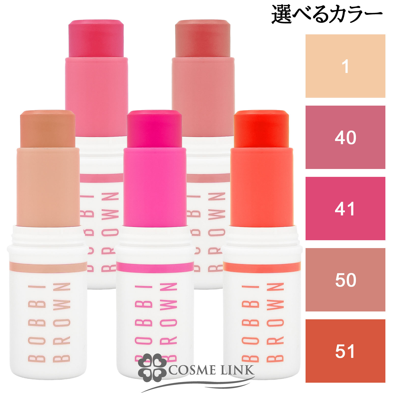 ブランドコスメ化粧品通販 COSMELINK コスメリンク