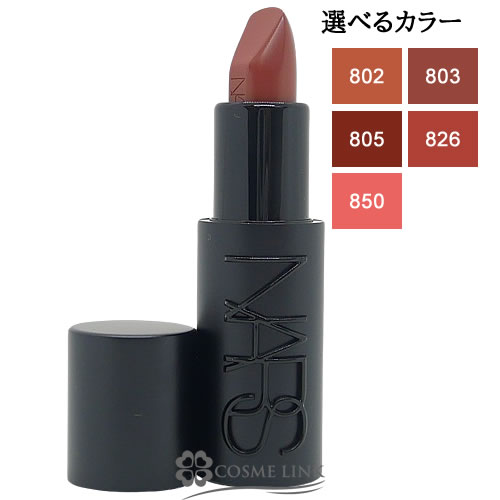 �i�[�Y NARS �G�N�X�v���V�b�g ���b�v�X�e�B�b�N