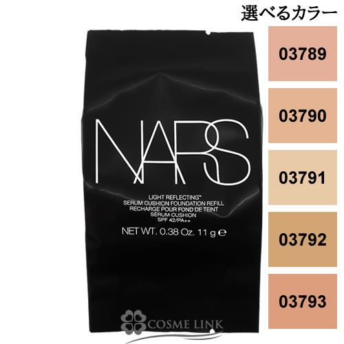 �i�[�Y NARS ���C�g���t���N�e�B���O �Z�����N�b�V�����t�@���f�[�V�����i���t�B���j