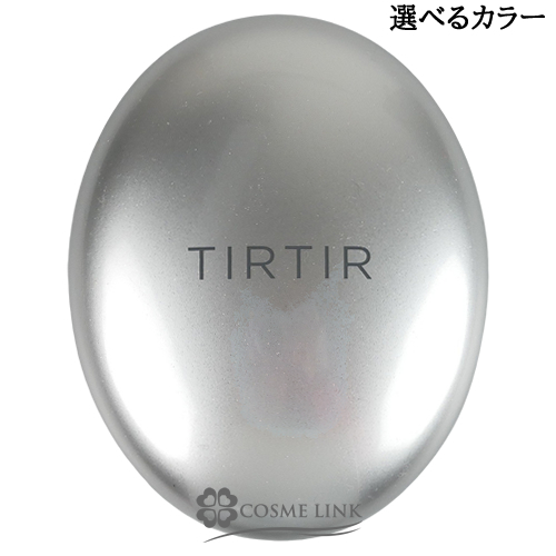 ティルティル 【TIRTIR】 マスクフィットオーラクッション 選べるカラー
