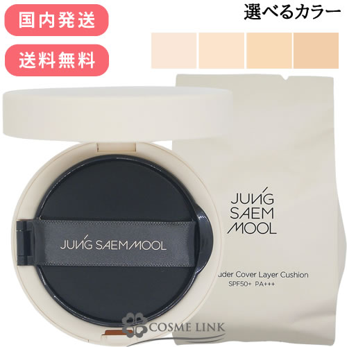 �W�����Z������ JUNGSAEMMOOL �X�L�� �k�[�_�[ �J�o�[ ���C���[ �N�b�V���� �{��14g�{���t�B��14g