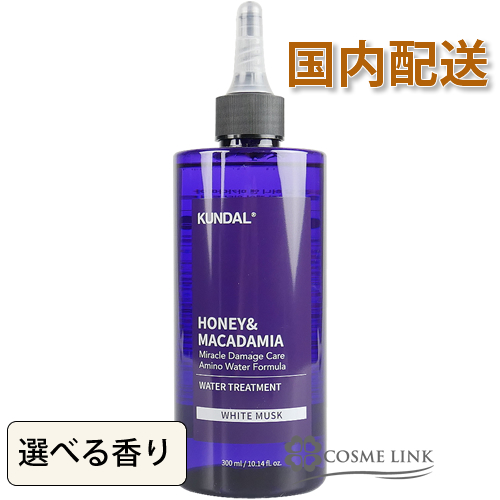 �N���_�� KUNDAL �~���N���_���[�W�P�A �E�H�[�^�g���[�g�����g 300ml �I�ׂ鍁��y�������� �؍��R�X�� ���������z