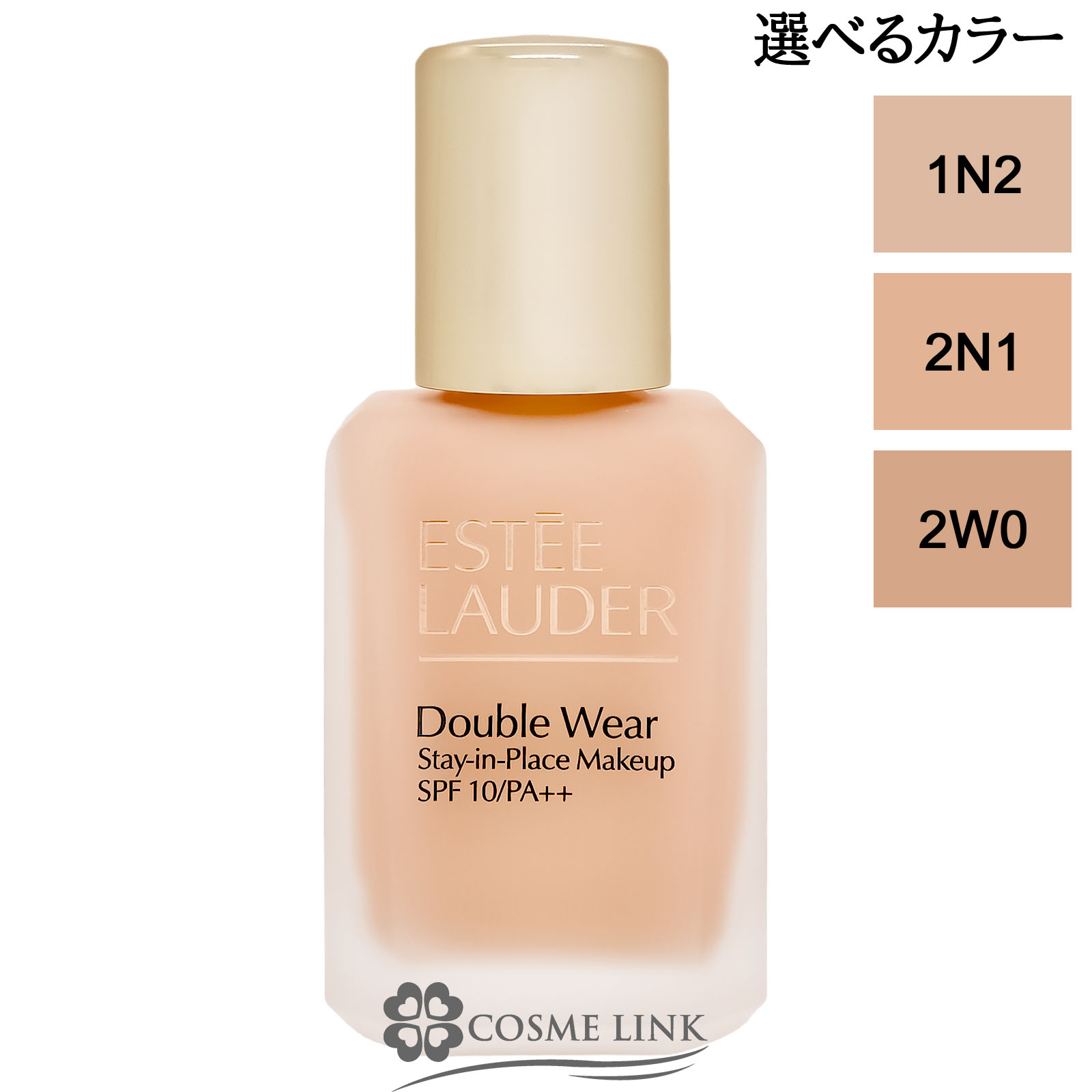 ダブル ウェア ステイ イン プレイス メークアップ N」の人気商品一覧
