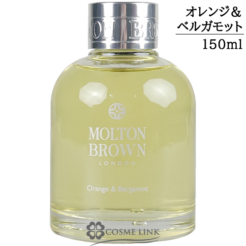 モルトンブラウン オレンジ＆ベルガモット アロマリード 150ml    【SG】 【送料無料】