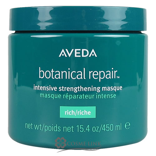 アヴェダ 【AVEDA】 ボタニカル リペア インテンシブ マスク リッチ 450ml 【送料無料】