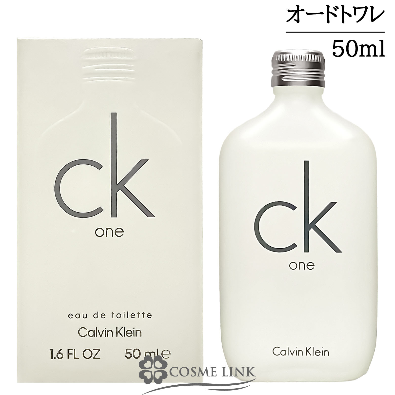 カルバンクライン シーケーワン オードトワレ EDT SP 50ml 【香水
