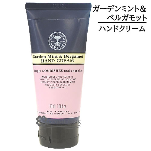 ニールズヤードレメディーズ ガーデンミント&ベルガモット ハンドクリーム 50ml 【海外仕様パッケージ】