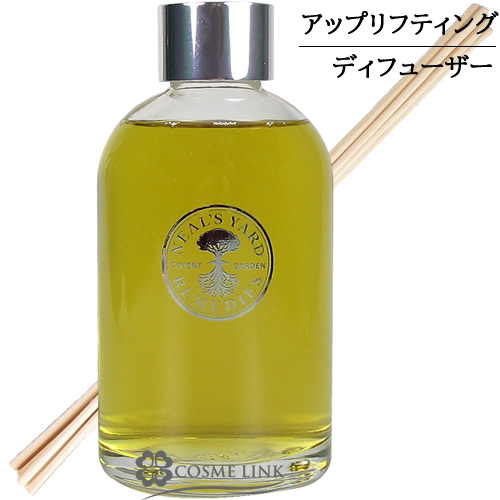 ニールズヤードレメディーズ リードフレグランスディフューザー アップリフティング 200ml    【SG】 【送料無料】