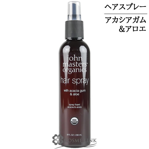 ジョンマスターオーガニック A＆Aヘアスプレー（アカシアガム＆アロエ） 236ml