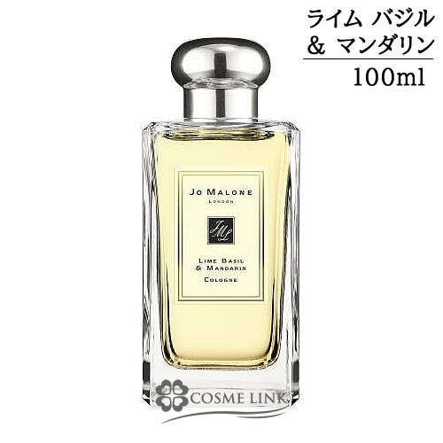 ジョーマローン ライム バジル ＆ マンダリン コロン 100ml 【箱・ギフトボックス入り】    【SG】 【送料無料】