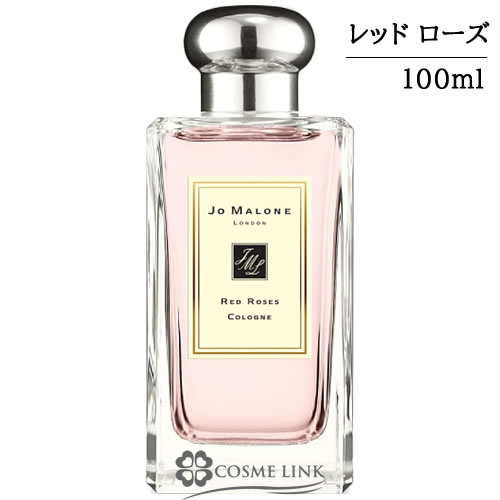 ジョーマローン レッド ローズ コロン 100ml 【箱・ギフトボックス入り
