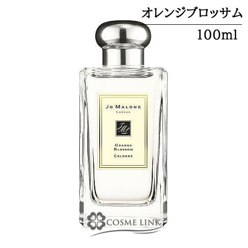 Jo MALONE ジョーマローン　オレンジブロッサム　コロン　100ml