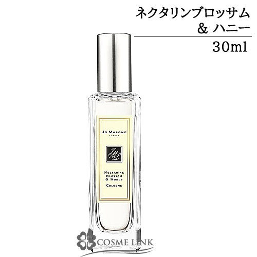 ジョーマローン ネクタリン ブロッサム&ハニー コロン 30ml 【箱・ギフトボックス入り】     【SG】 【送料無料】