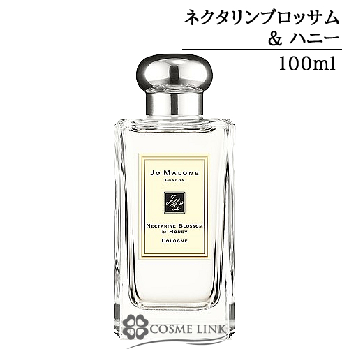 ジョーマローン ネクタリン ブロッサム&ハニー コロン 100ml 【箱・ギフトボックス入り】   【SG】 【送料無料】