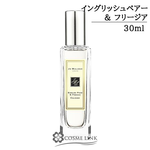 ジョーマローン イングリッシュ ペアー & フリージア コロン 30ml 【SG ...