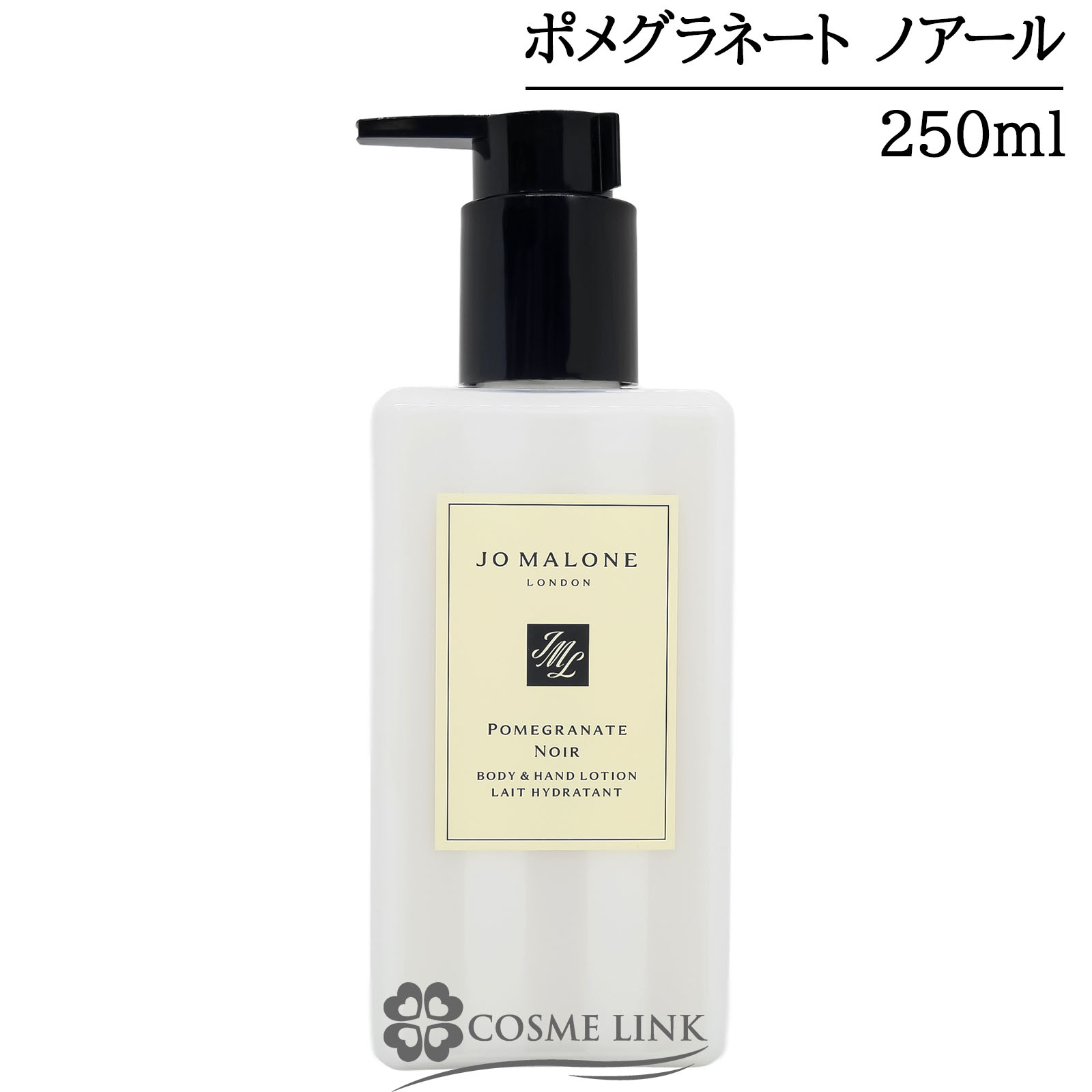 �W���[�}���[�� JO MALONE �|���O���l�[�g �m�A�[�� �{�f�B �� �n���h ���[�V���� 250ml