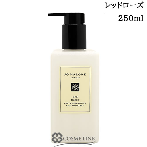 �W���[�}���[�� JO MALONE ���b�h ���[�Y �{�f�B �� �n���h ���[�V���� 250ml