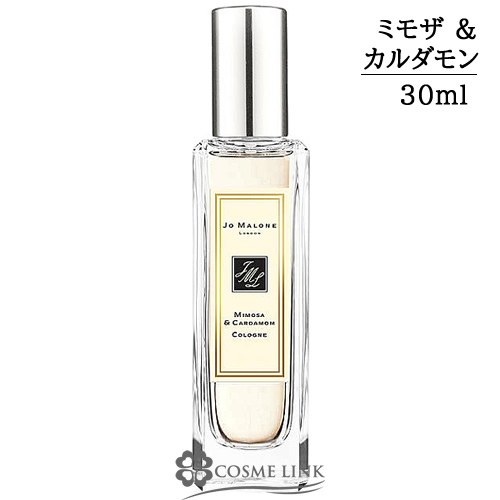 ジョーマローン ミモザ ＆ カルダモン コロン 30ml 香水 【箱・ギフトボックス入り】    【SG】 【送料無料】