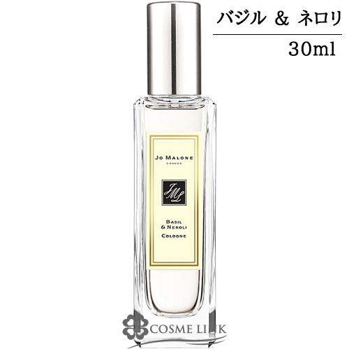 Jo Malone バジル＆ネロリ　コロン　30ml