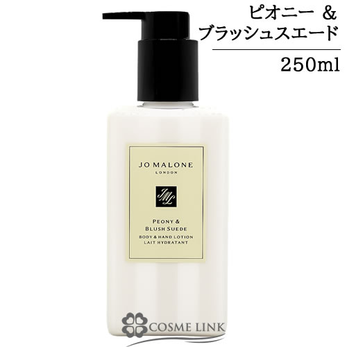 �W���[�}���[�� JO MALONE �s�I�j�[ �� �u���b�V�� �X�G�[�h �{�f�B �� �n���h ���[�V���� 250ml