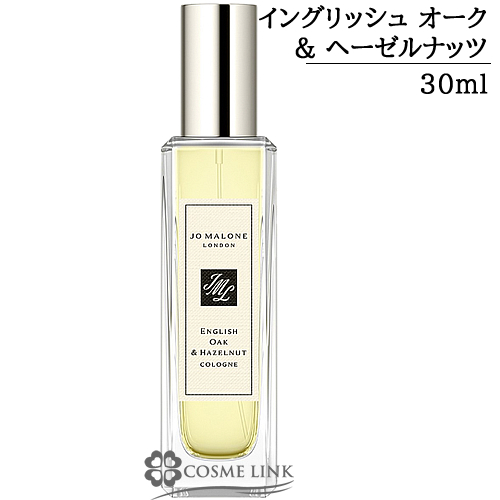 ジョーマローン イングリッシュ オーク & ヘーゼルナッツ コロン 30ml 香水 【箱・ギフトボックス入り】     【SG】 【送料無料】