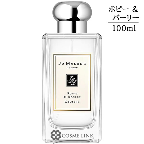 送料込 香水 ジョーマローン 100ml - 香水(女性用)