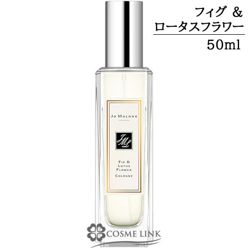 ジョーマローン フィグ ＆ ロータス フラワー コロン 30ml 香水 【箱・ギフトボックス入り】   【SG】 【送料無料】