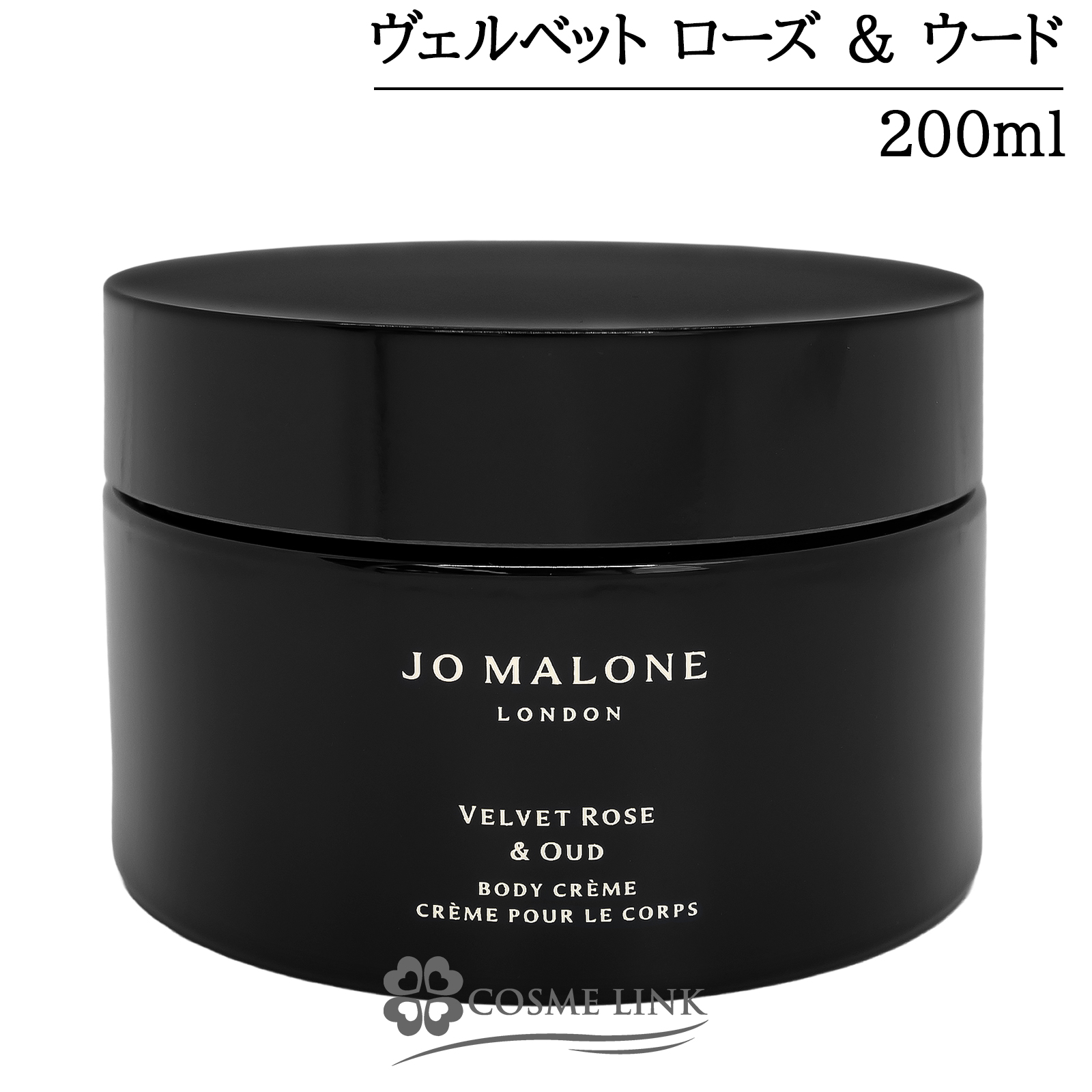 �W���[�}���[�� JO MALONE ���F���x�b�g ���[�Y �� �E�[�h �{�f�B �N���[�� 200ml