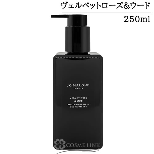 �W���[�}���[�� JO MALONE ���F���x�b�g ���[�Y �� �E�[�h �{�f�B �� �n���h �E�H�b�V�� 250ml