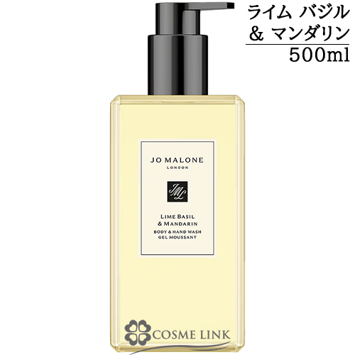 �W���[�}���[�� JO MALONE ���C�� �o�W�� �� �}���_���� �{�f�B �� �n���h �E�H�b�V�� 500ml