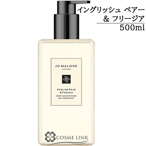 �W���[�}���[�� JO MALONE �C���O���b�V�� �y�A�[ �� �t���[�W�A �{�f�B �� �n���h �E�H�b�V�� 500ml