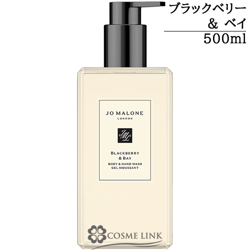 W[}[ JO MALONE ubNx[  xC {fB  nh EHbV 500ml