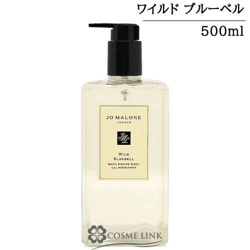 �W���[�}���[�� JO MALONE ���C���h �u���[�x�� �{�f�B �� �n���h �E�H�b�V�� 500ml