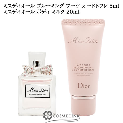 クリスチャンディオール ミス ディオール ブルーミング ブーケ