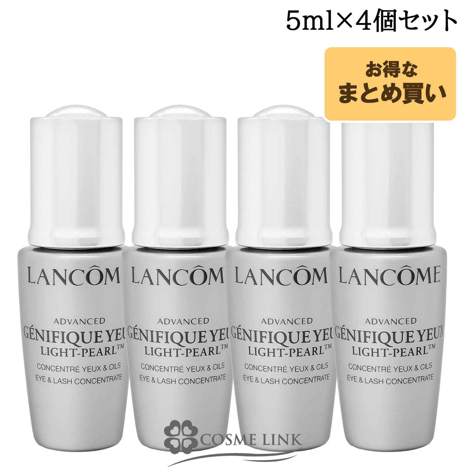 ランコム ジェニフィック アドバンスト」の人気商品一覧 | 安い商品を