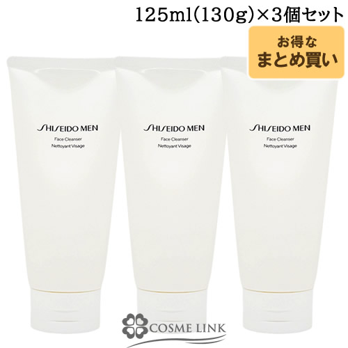 資生堂 SHISEIDO メン フェイス クレンザー 125ml 3個セット【男性用