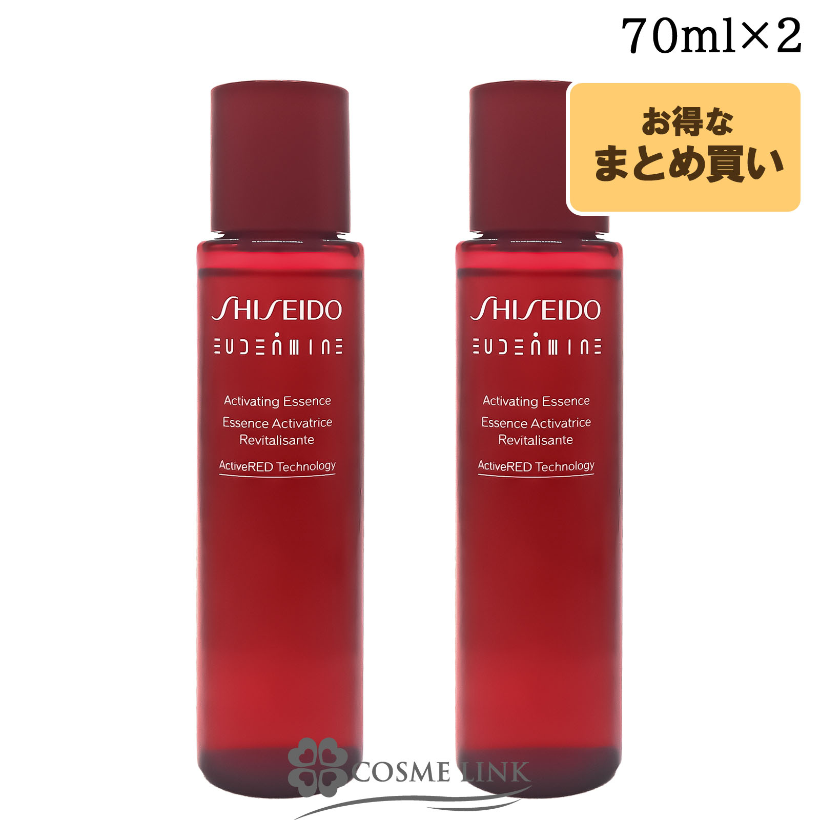 資生堂 オイデルミン エッセンスローション ミニ 2個セット 70ml×2