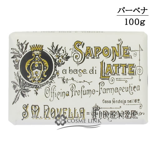 サンタマリアノヴェッラ 【Santa Maria Novella】 バーベナソープ 100g