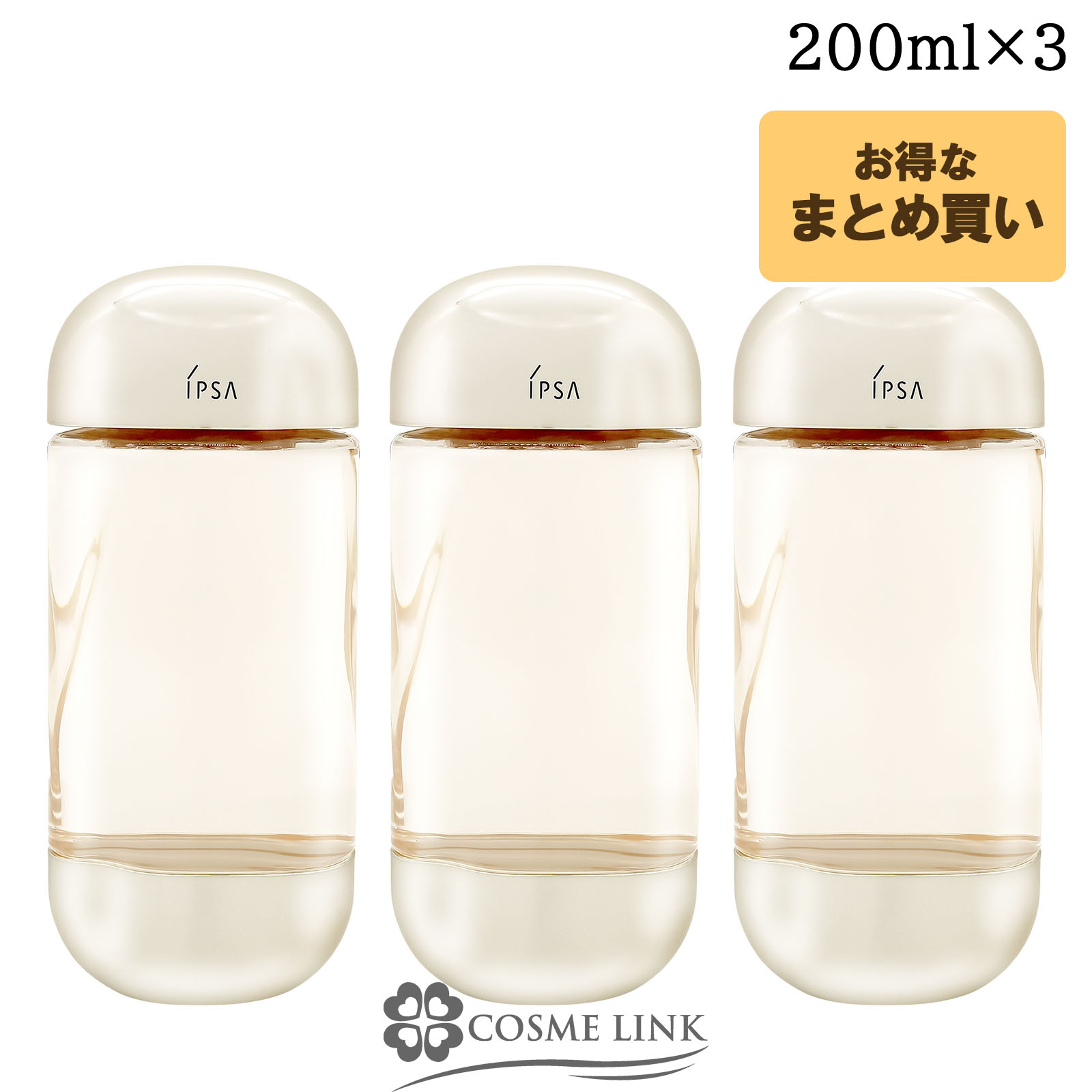 イプサ ザ・タイムR アクア e 3個セット 200ml×3 【送料無料