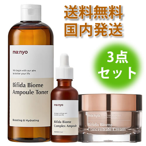 新入荷！！3本セット 魔女工場  ビフィダバイオーム  美容液 美容  50ml 3個セット 魔女工場 大容量 美容液 韓国 スキンケア 50ml 3個セット