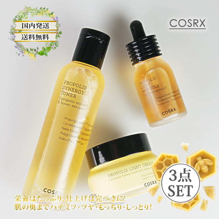 新品！COSRX フルフィットプロポリス3点セット