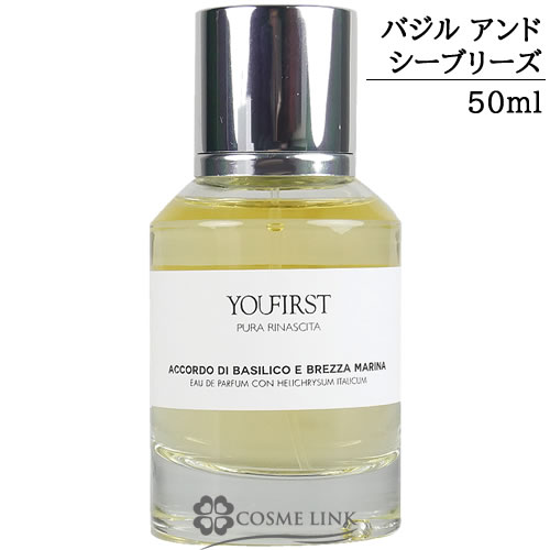 ユーファースト 【YOUFIRST】 オードパルファム BASILICO E BREZZA