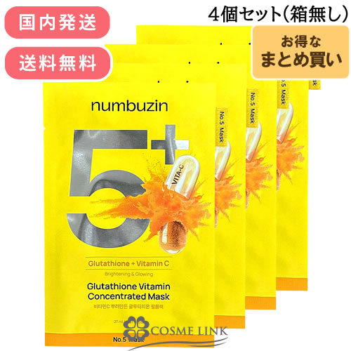 �i���o�[�Y�C�� NUMBUZIN 5�� ���ʃO���^�`�I��C�ӂ肩���}�X�N ���Ȃ� 4�Z�b�g 27mlx4